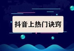 抖音视频软件使用技巧：打造热门短视频的秘诀与分享