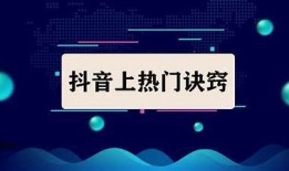 抖音视频软件使用技巧：打造热门短视频的秘诀与分享