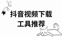 抖音最新破解教程分享：轻松获取无限资源的方法