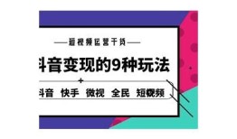 抖音与非抖音的比较：哪种更能引发用户关注与传播？
