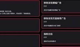 抖音破解版资源分享，畅享无限精彩视频体验，免费下载方法揭秘