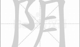 如何将阴字变阳字？抖音版视频详解，轻松掌握技巧！