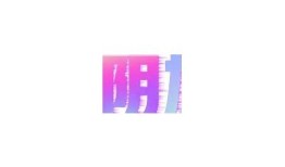抖阴TV解析：揭开同名平台的真正面貌与内容差异