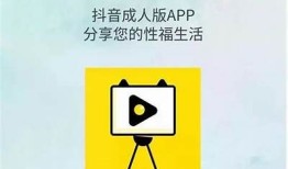老司机app：抖阴同类使用推荐，玩转成人内容新体验