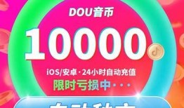 无限抖币1.6.0版抖阴TV下载，畅享无限乐趣与精彩内容