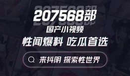 国际抖阴视频精选：畅享全球热门短视频乐趣