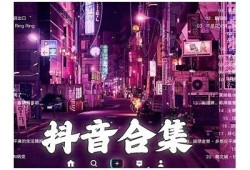 2023年抖音必火的好听歌曲推荐，快来一起听吧！