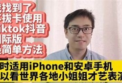 抖阴苹果app下载：安全快捷的手机视频社交平台获取指南