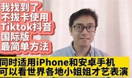 抖阴苹果app下载：安全快捷的手机视频社交平台获取指南