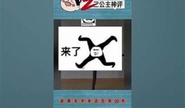 从阴转阳：搞笑抖音视频带你笑翻天！