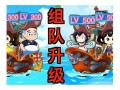 抖阴钢牙小队长：勇敢探险与团队合作的热血故事