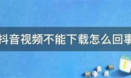 如何安全下载安装快抖短视频app？步骤解析与常见障碍解答