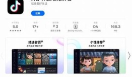 抖音苹果版免费下载官方网站，轻松获取最新版本路径分享