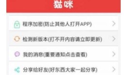 2023最新快猫抖阴破解版下载，免费畅享私密视频体验