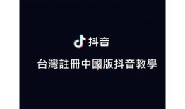 2023最新抖音破解版群分享，畅享无限精彩内容