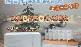 阴舒宁洗液正品，抖音热销视频揭秘使用后果与用户反馈