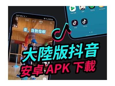 抖音下载教程：轻松获取抖音APP最新版本