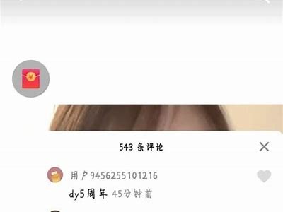 抖阴Live真实体验评测：值得信赖的直播平台吗？