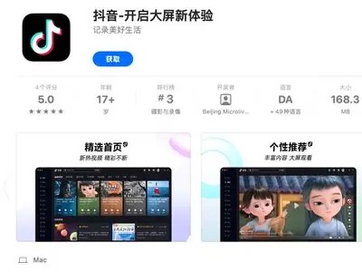 抖音苹果版下载链接及百度云资源获取教程分享