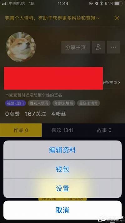 最新抖音AV无限抖币破解版下载地址分享