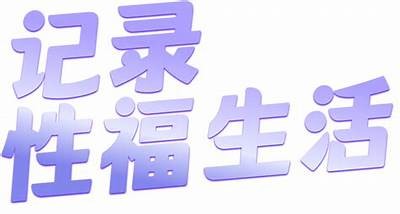 如何选择合适的抖阴会员，提升你的使用体验和内容质量