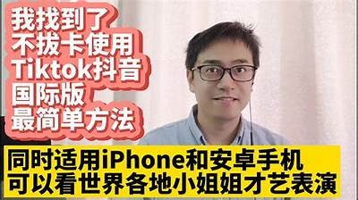 抖阴苹果app下载：安全快捷的手机视频社交平台获取指南