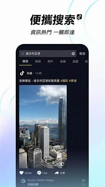抖音APP官网下载：最新版本安装教程与使用技巧