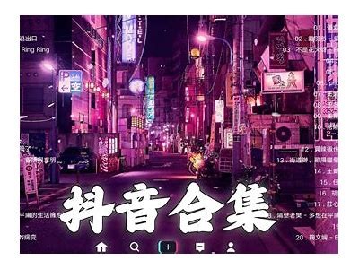 2023年抖音必火的好听歌曲推荐，快来一起听吧！