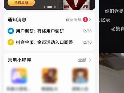 抖音破解版下载：畅享无限视频乐趣，轻松获取更多功能