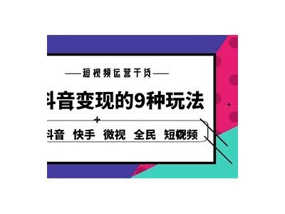 抖音与非抖音的区别：深度解析二者的优劣势