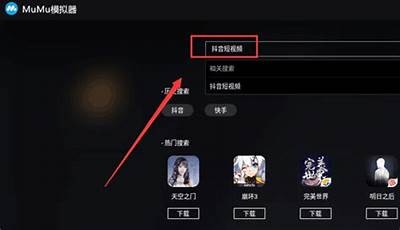 抖音破解版下载安装教程：快速获取无限视频乐趣的方法