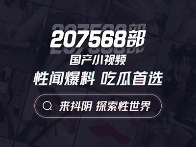 抖阴究竟是真实存在还是虚假传言？深度解析揭秘真相