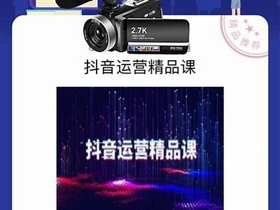 探索抖音小视频在线直播的乐趣与技巧，轻松吸引观众
