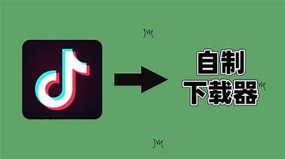 破解抖音新版本app下载，体验超乎寻常的短视频乐趣！