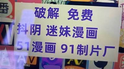 抖阴破解版156下载：畅享无限乐趣，安全使用指南