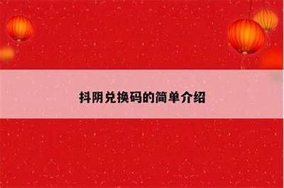 抖阴TV破解版下载：免费获取VIP资源的安全方法
