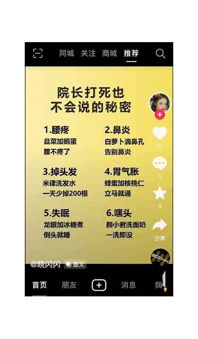 抖音破解版下载2023最新版本，畅享无限精彩视频体验！