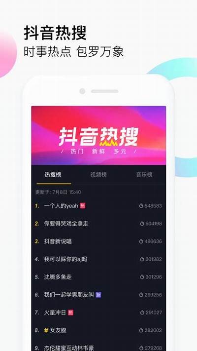 福二代抖阴在线下载：轻松获取热门影视资源的最佳途径