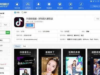 抖音最新破解版下载：苹果用户必备的抖阴使用使用指南