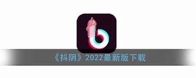 抖阴最新版本下载地址及使用指南，助你轻松畅享精彩内容