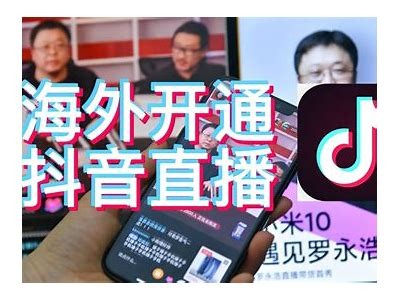 揭秘抖音海外版：如何利用国际平台达成目标创作者收益最大化